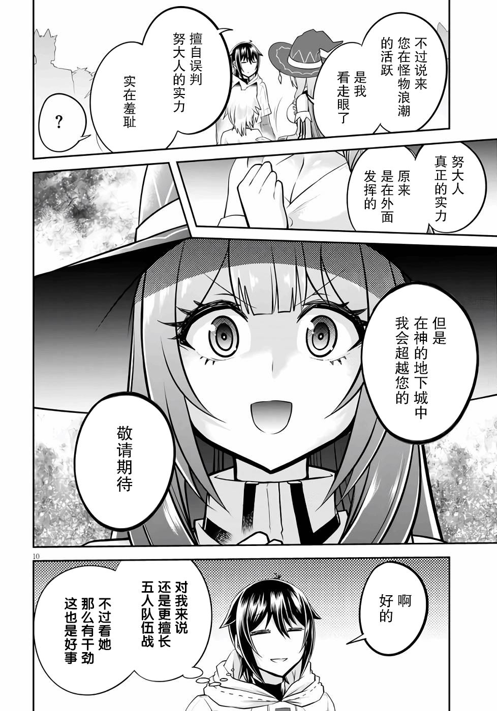 第46话11