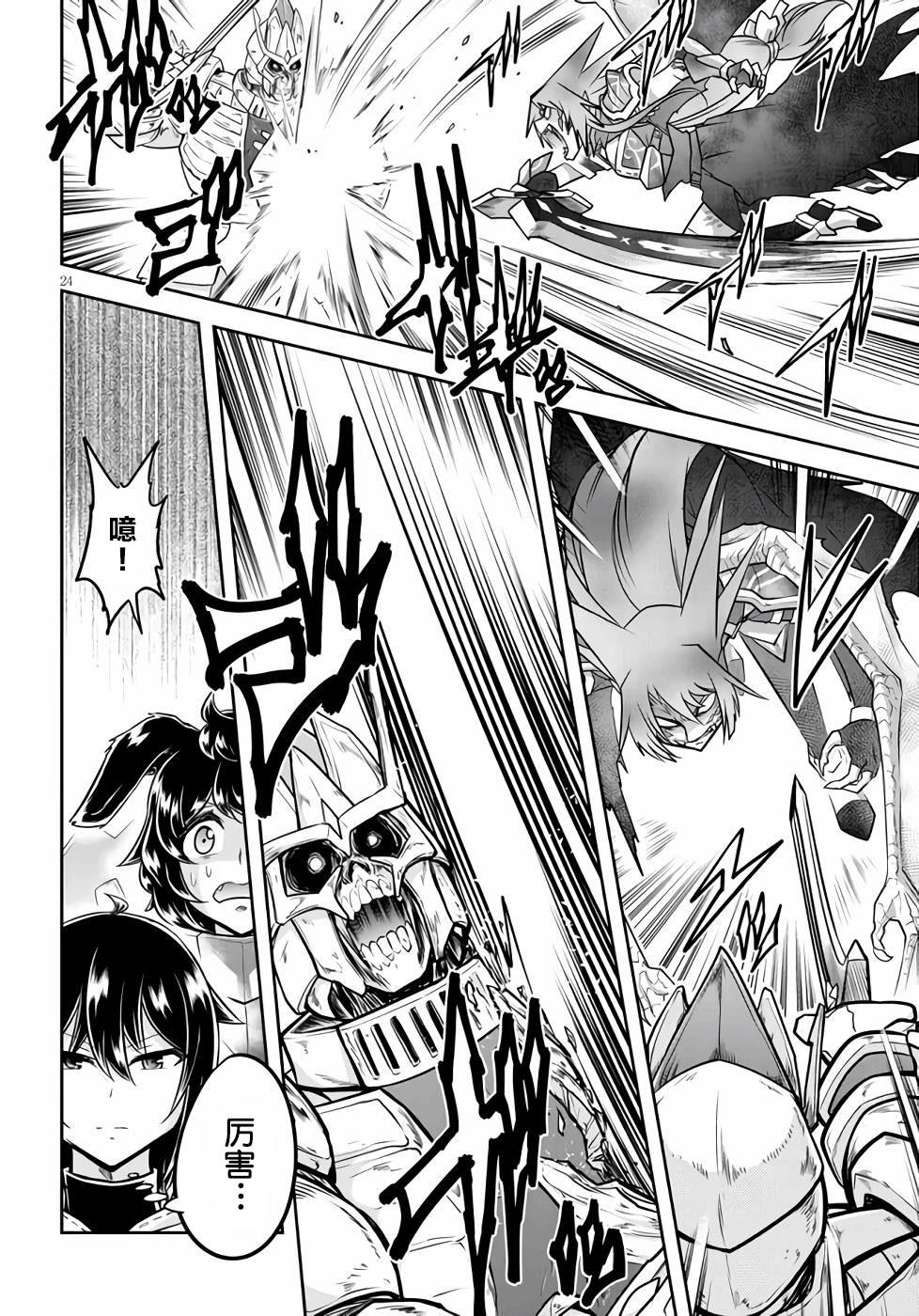 第51话24