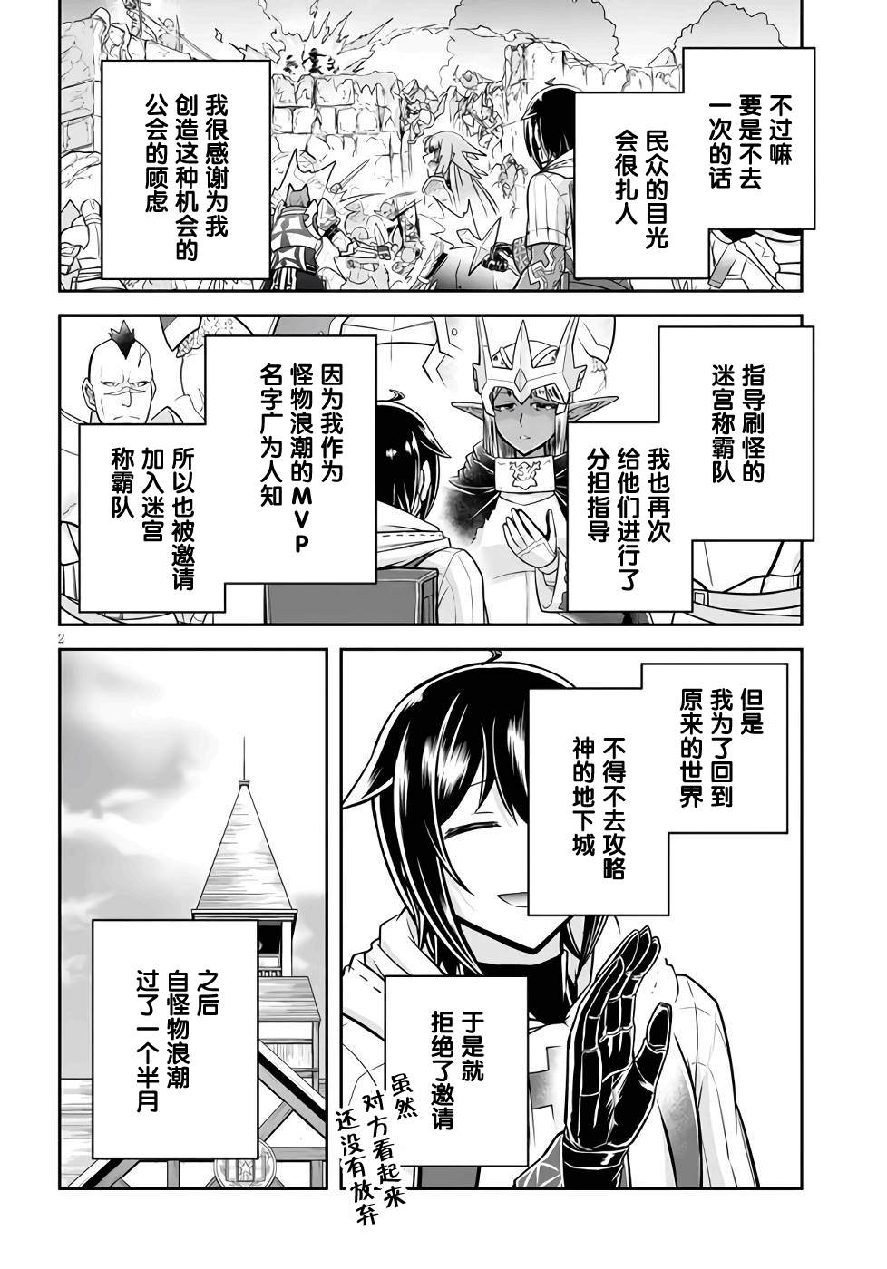 第47话2