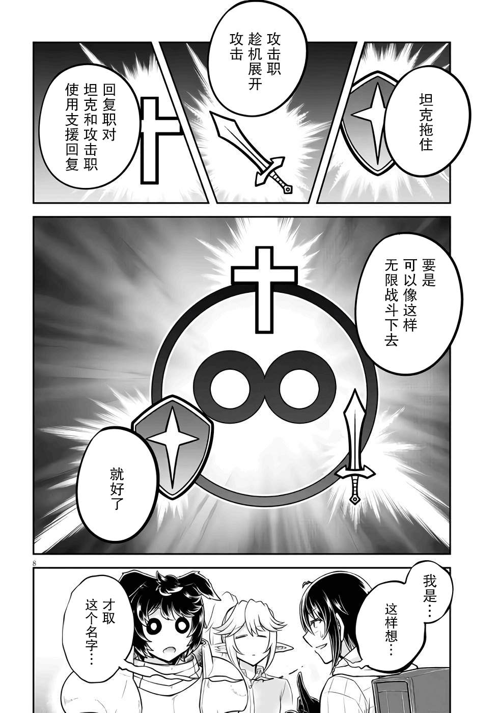 第47话8