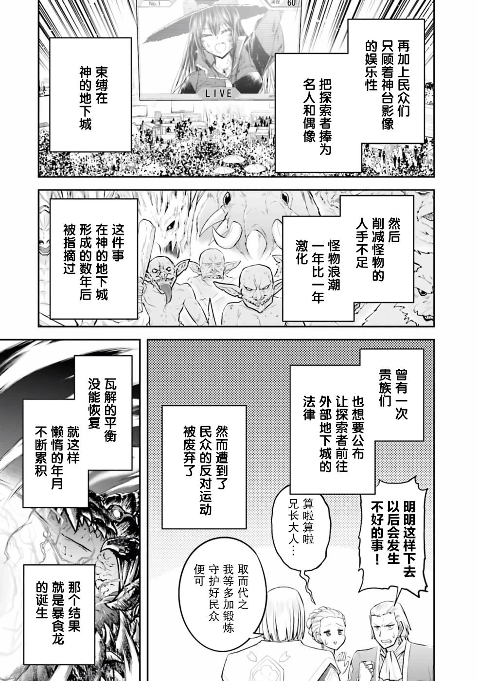 第46话8