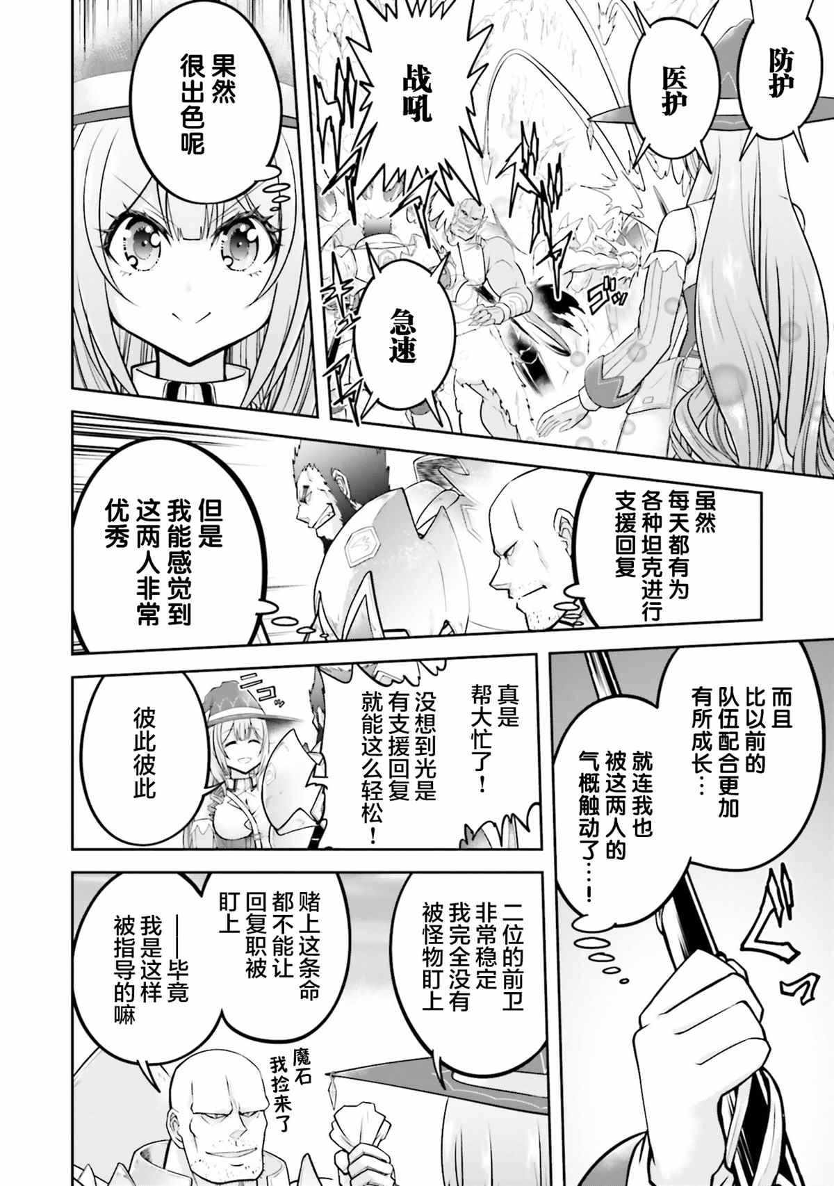 第30话24