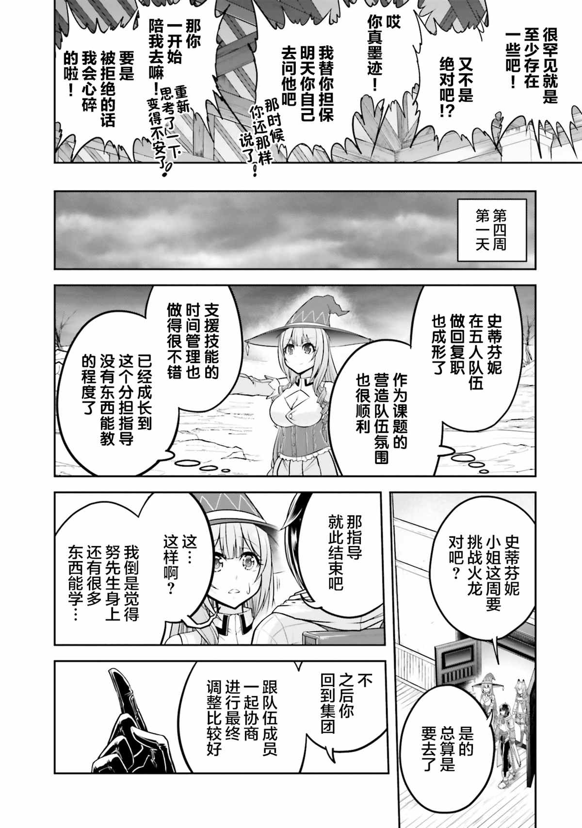 第30话10