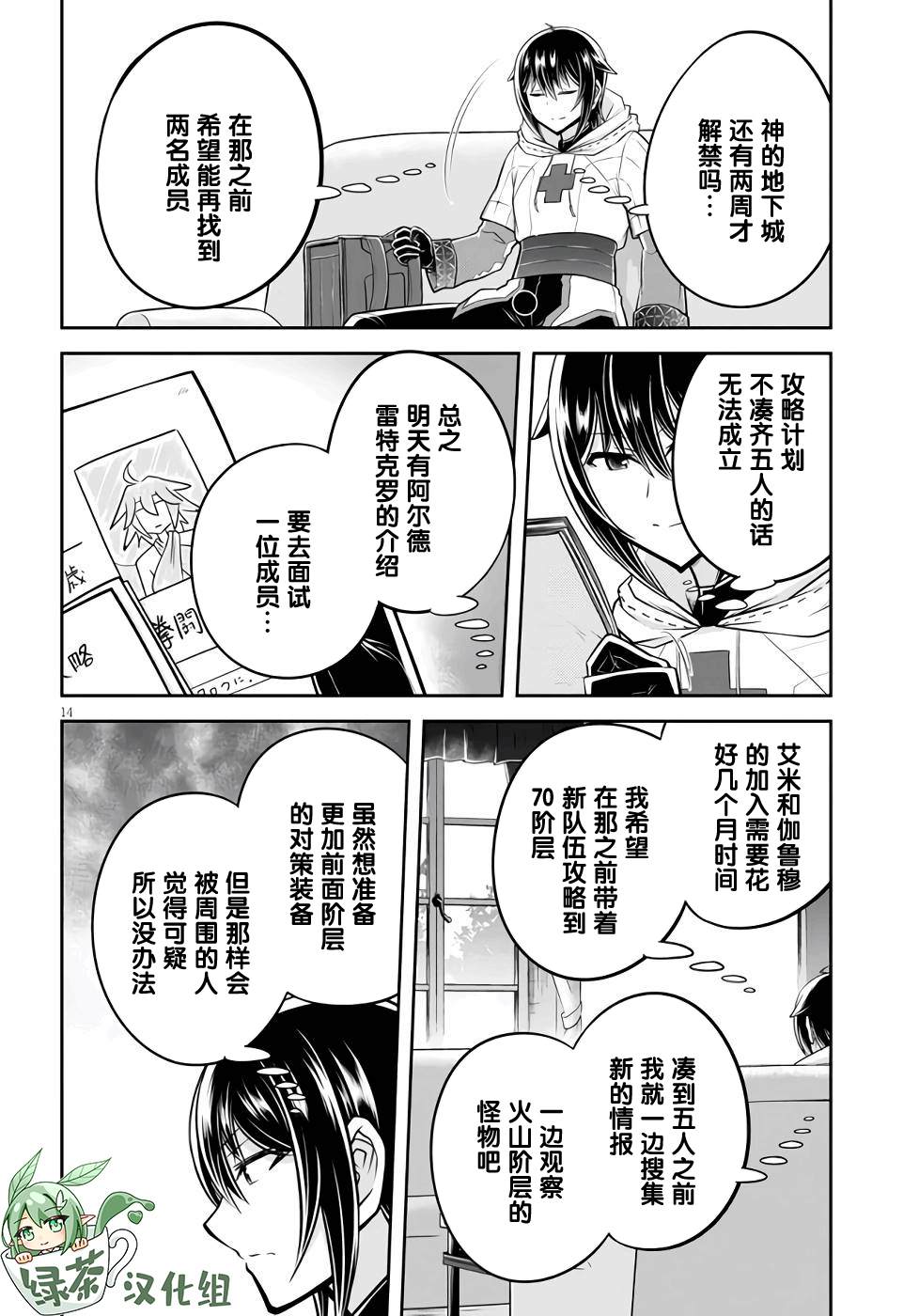 第47话14