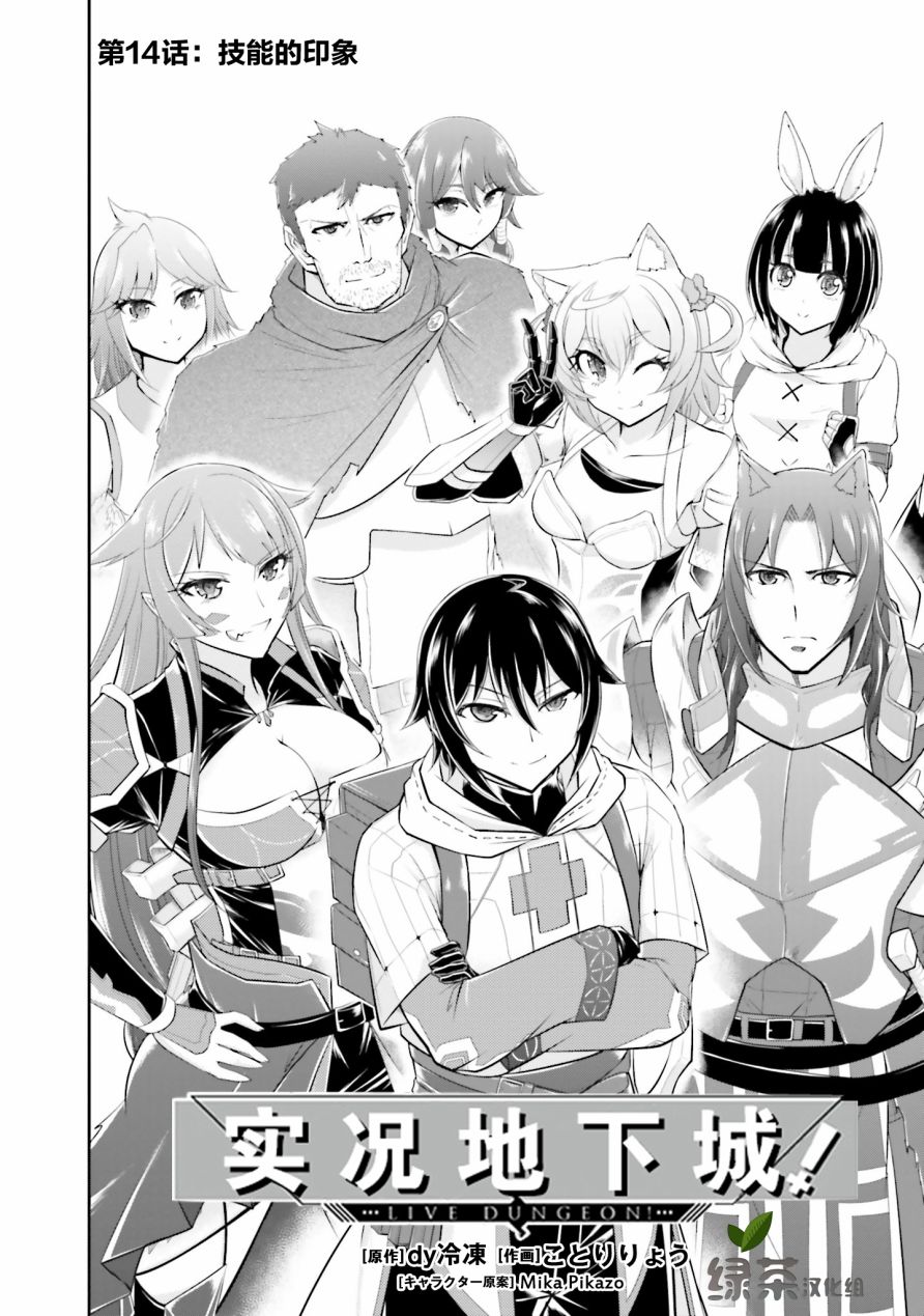 第14.1话2