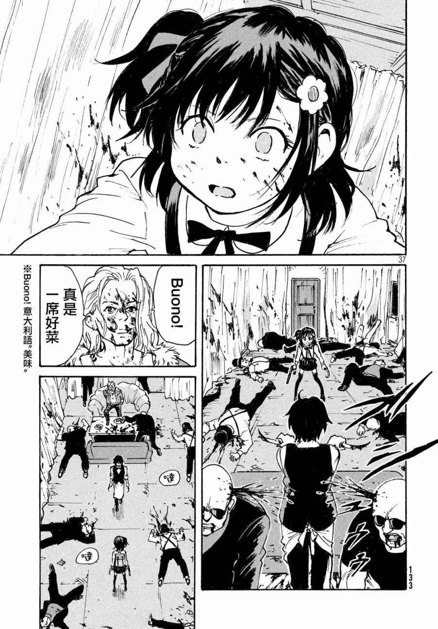 第14话37