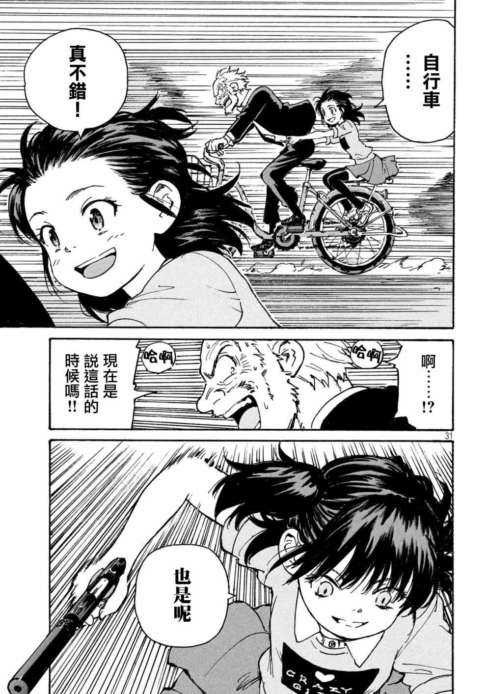 CIGARETTES 出张版30