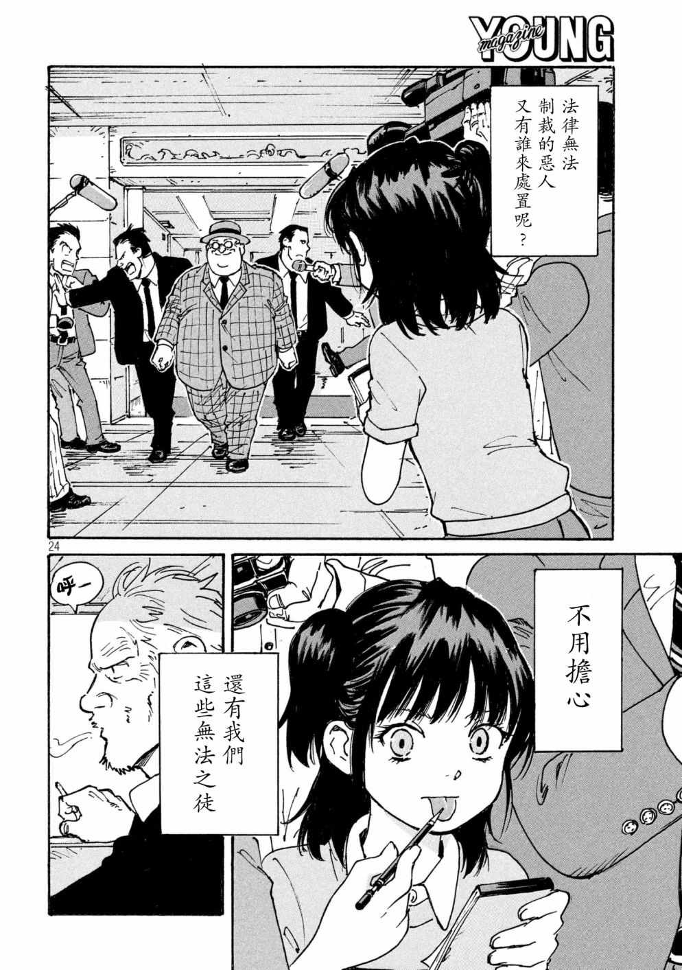 CIGARETTES 出张版23