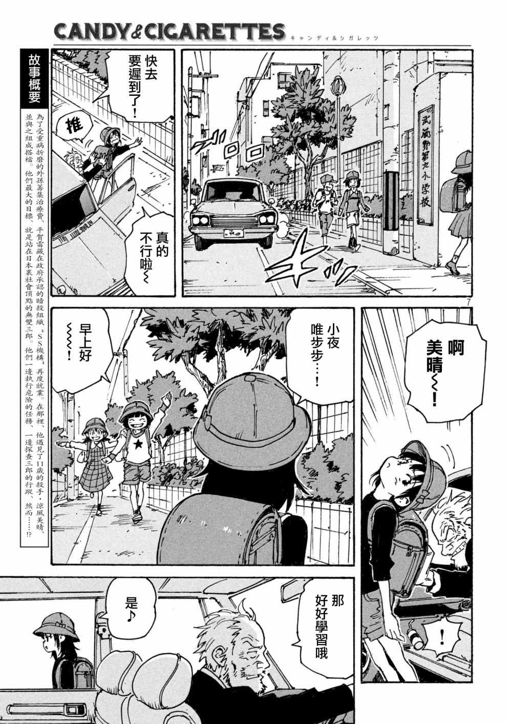 CIGARETTES 出张版6