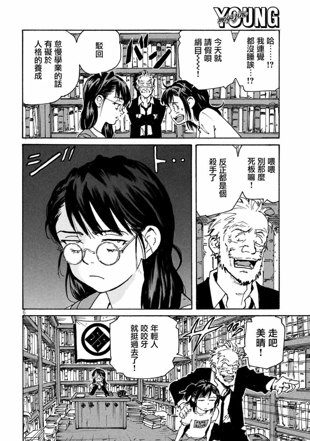 CIGARETTES 出张版5