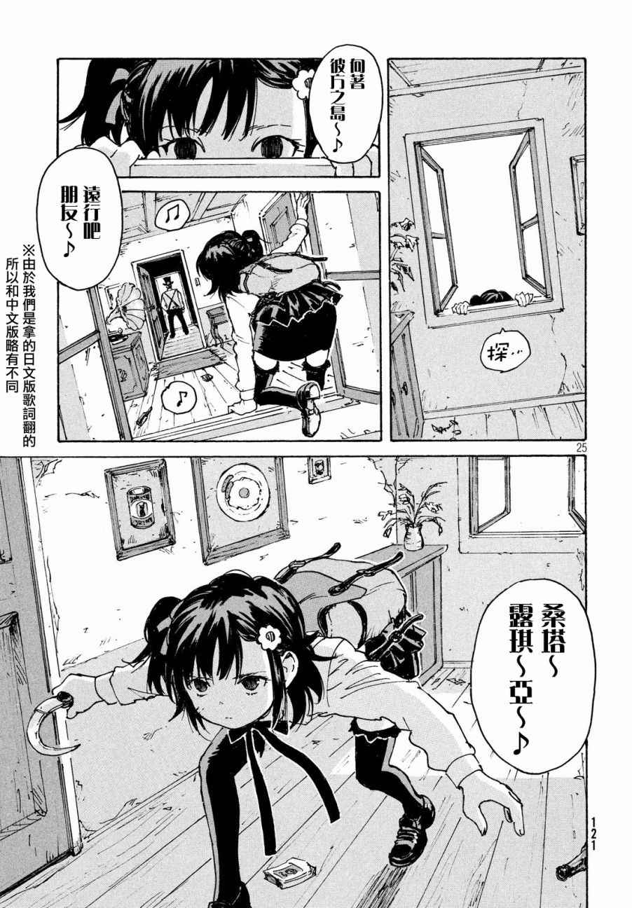 第14话25