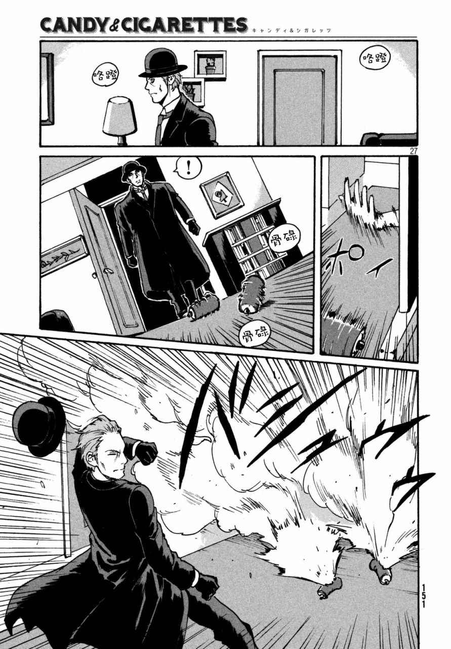 第7话27