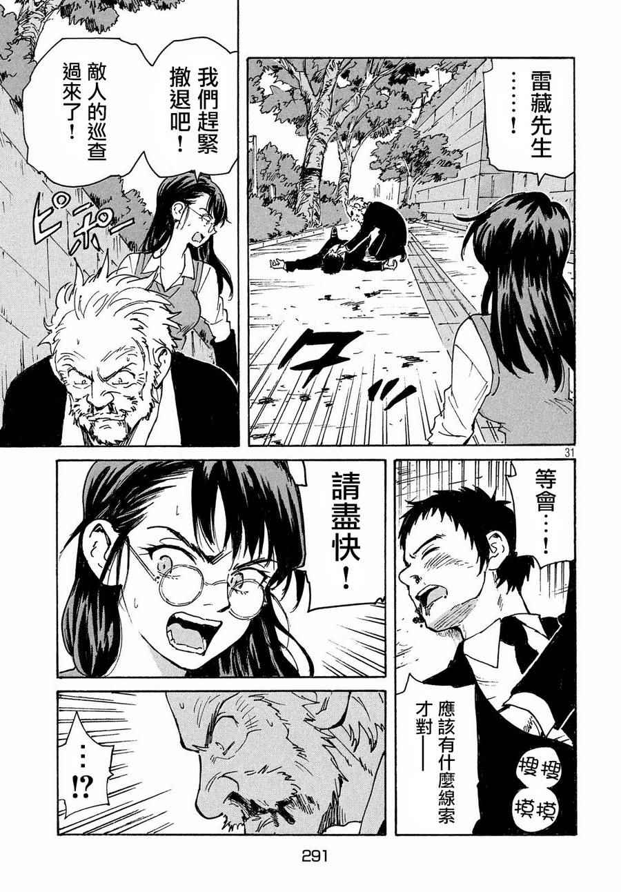 第12话31