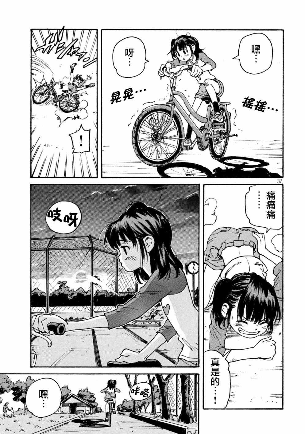 CIGARETTES 出张版35