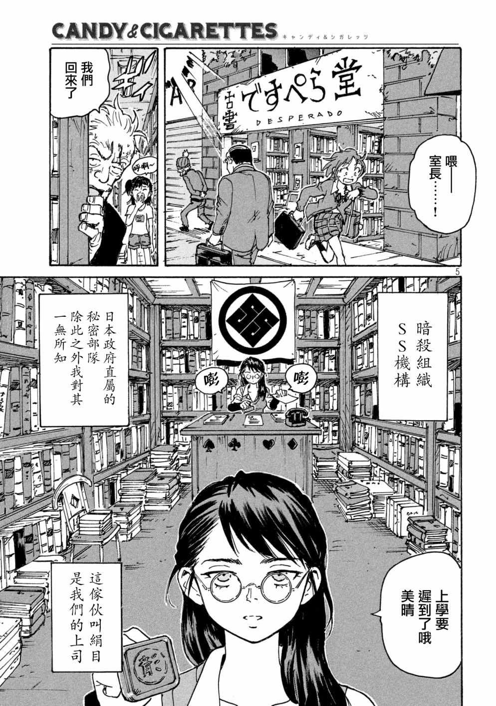 CIGARETTES 出张版4