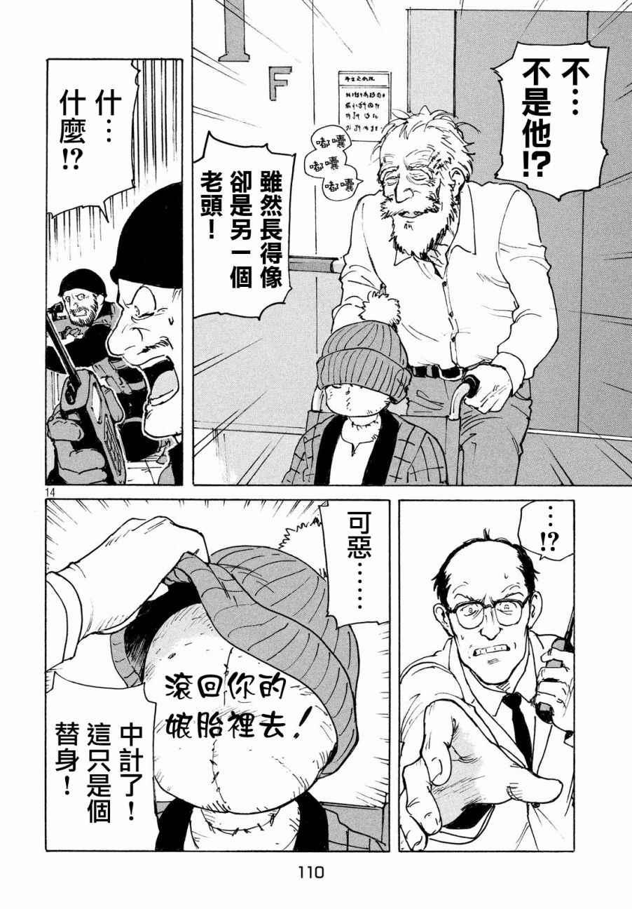 第14话14