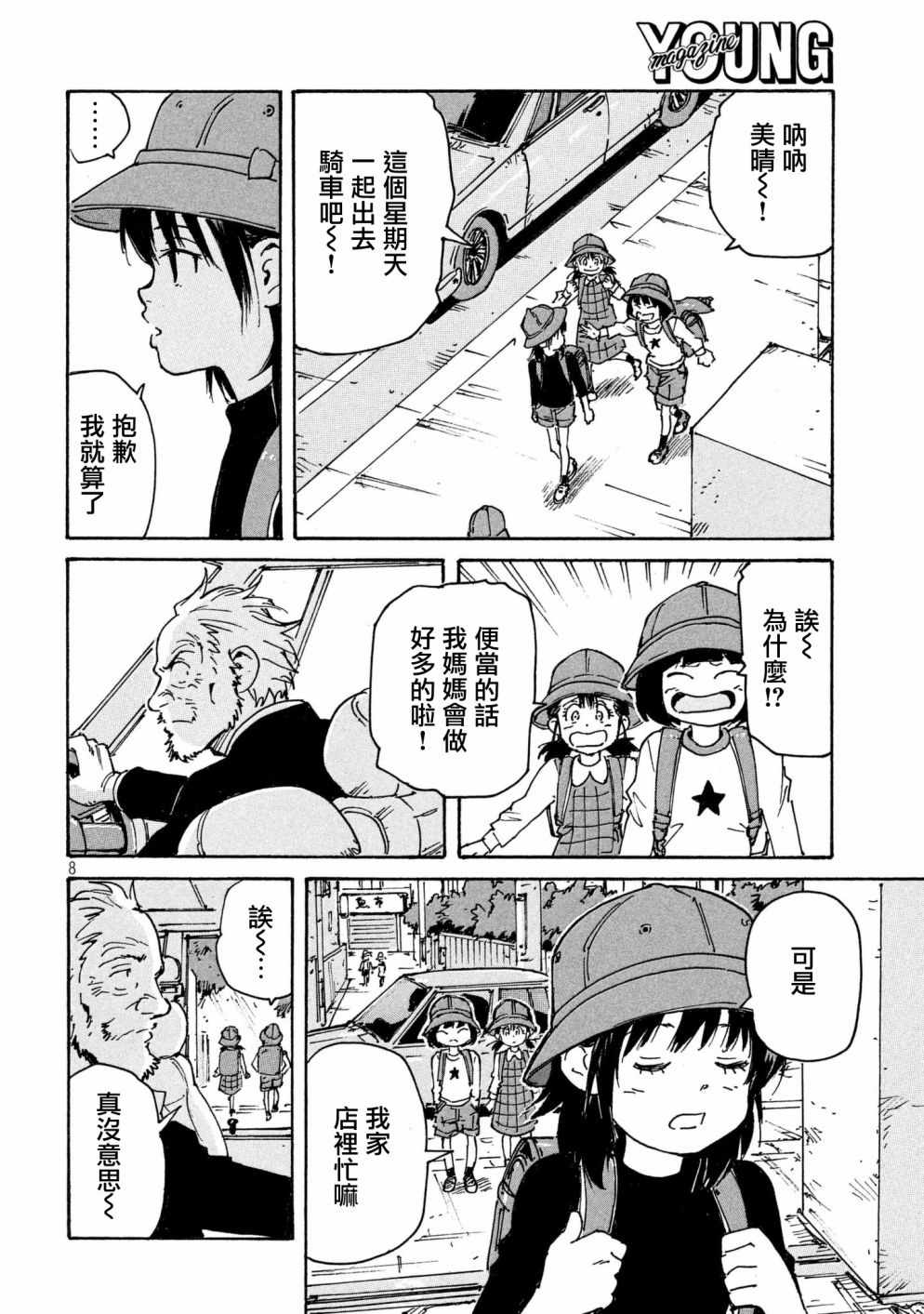 CIGARETTES 出张版7