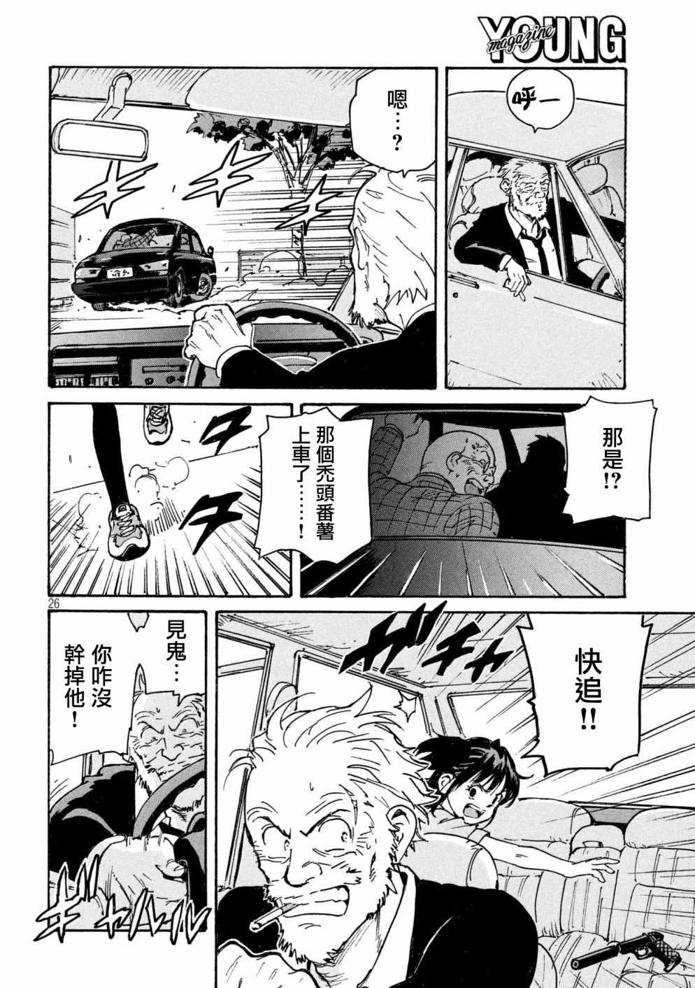 CIGARETTES 出张版25