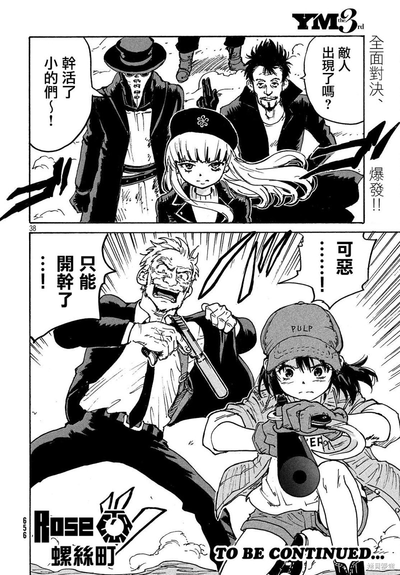 第34话38
