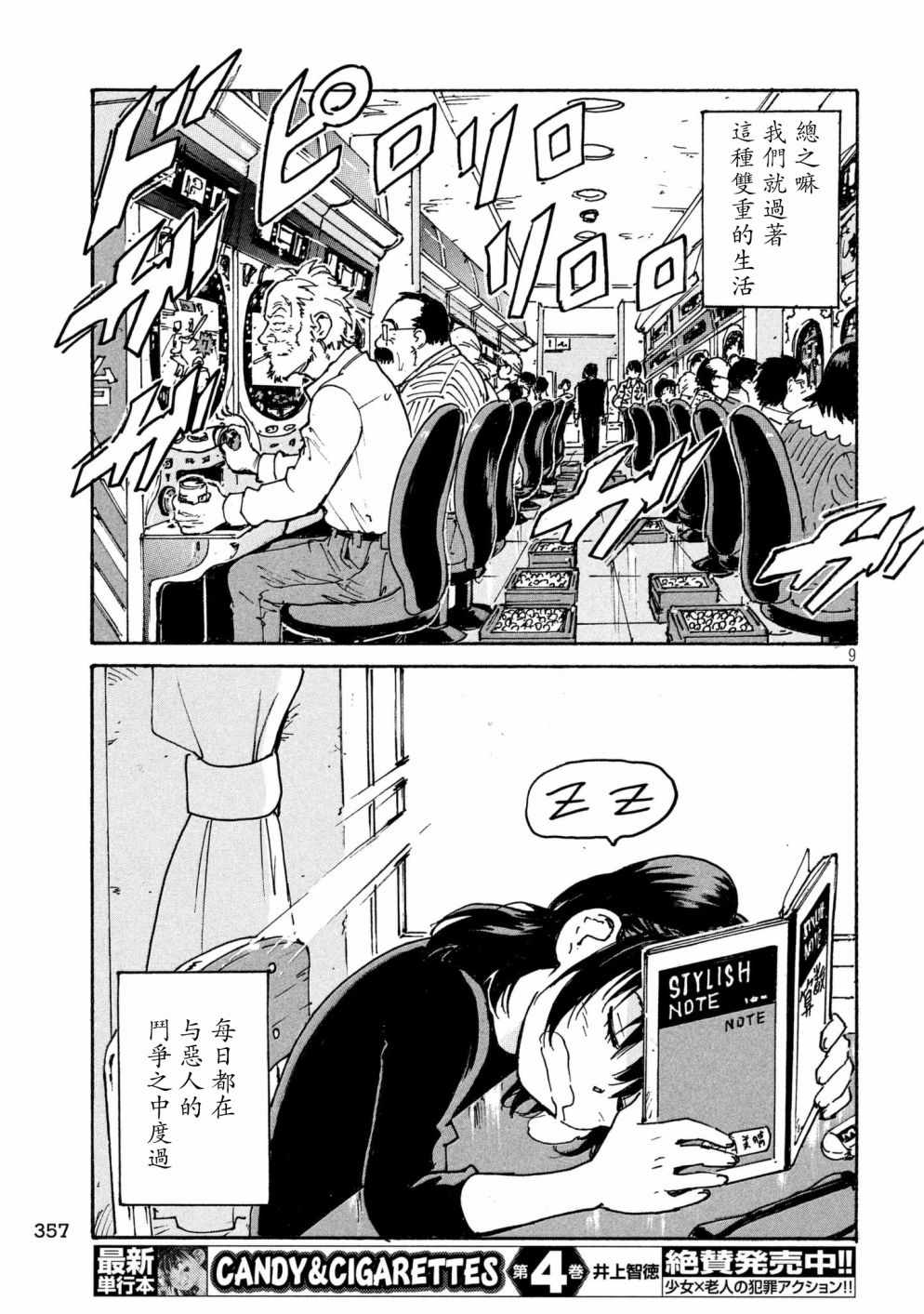 CIGARETTES 出张版8