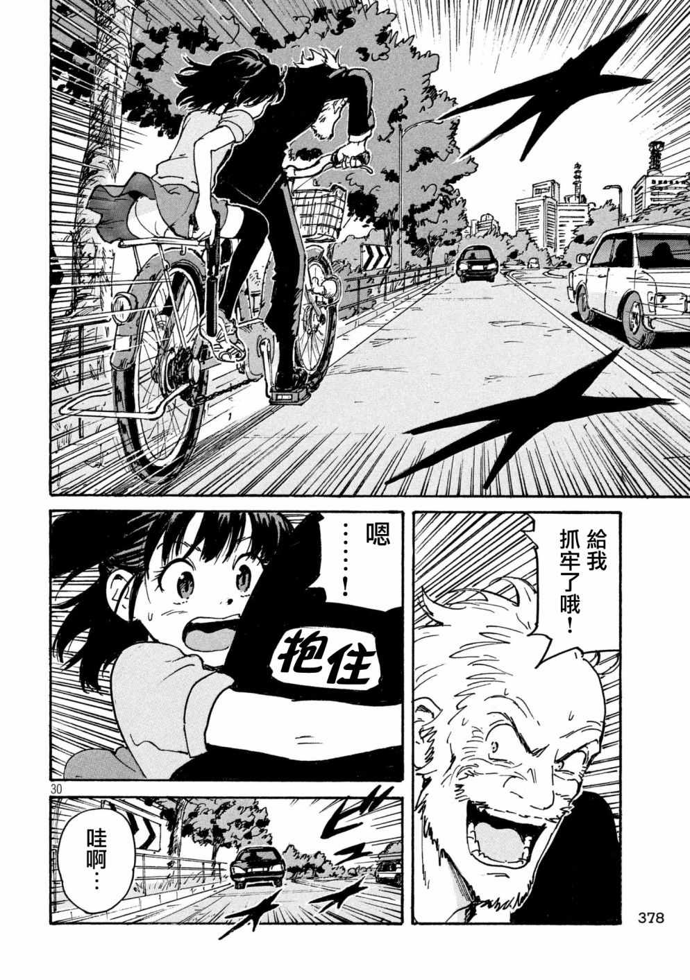 CIGARETTES 出张版29