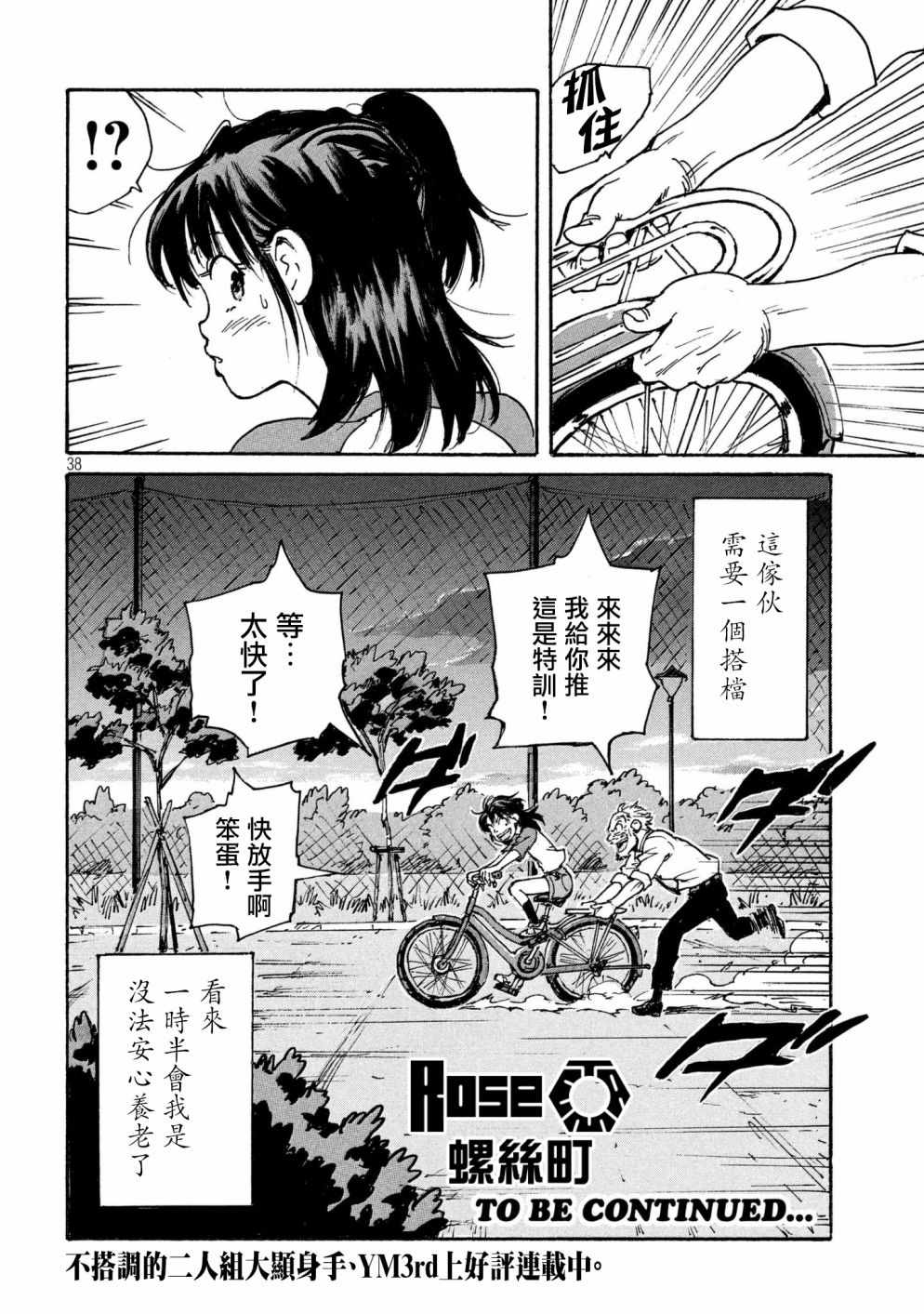 CIGARETTES 出张版36