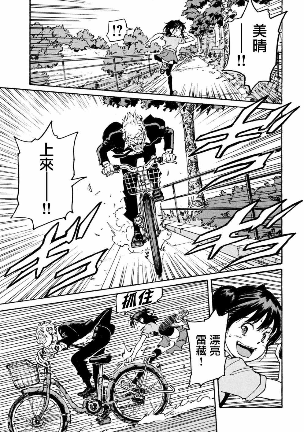 CIGARETTES 出张版28