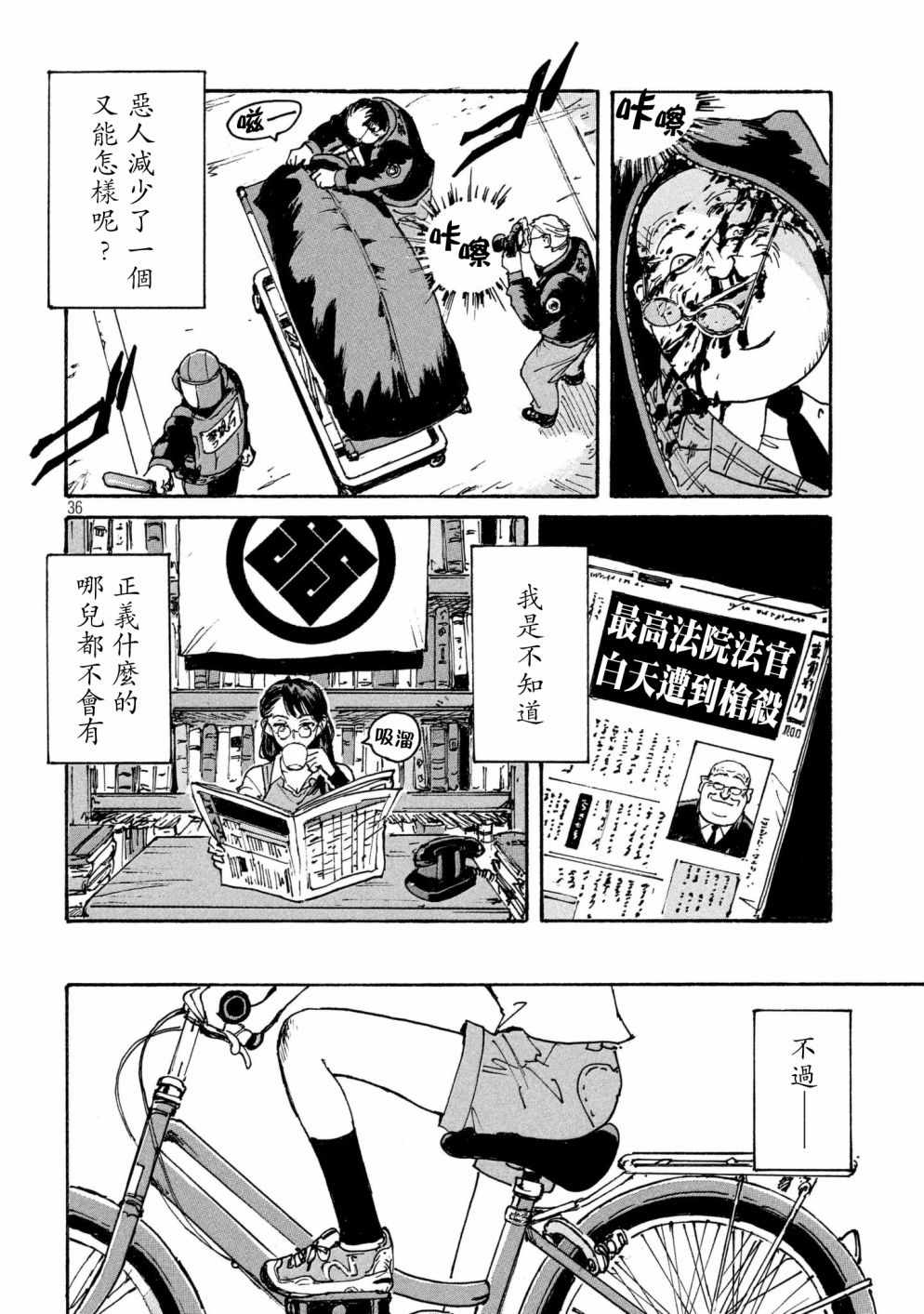 CIGARETTES 出张版34