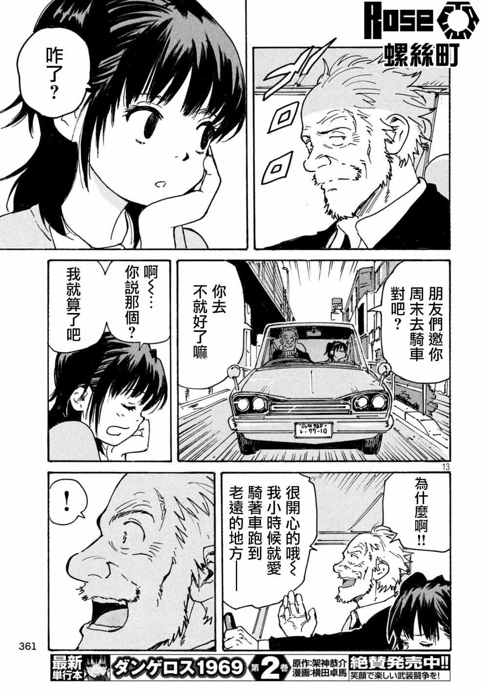 CIGARETTES 出张版12