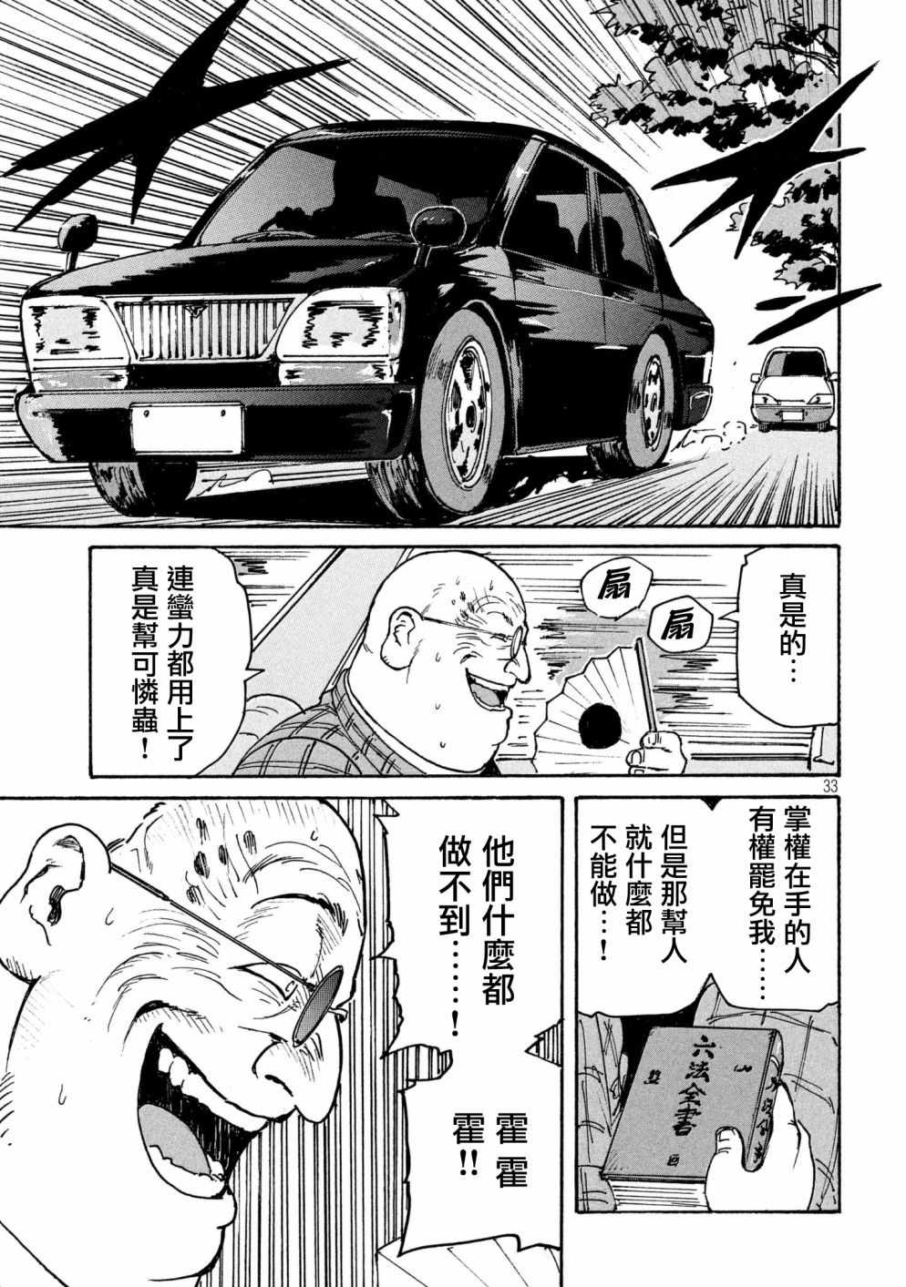 CIGARETTES 出张版32