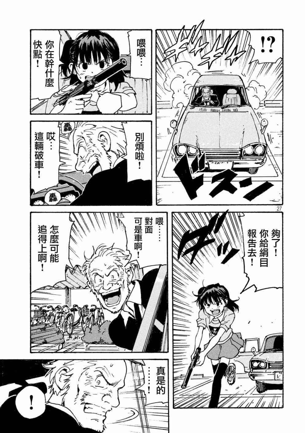 CIGARETTES 出张版26