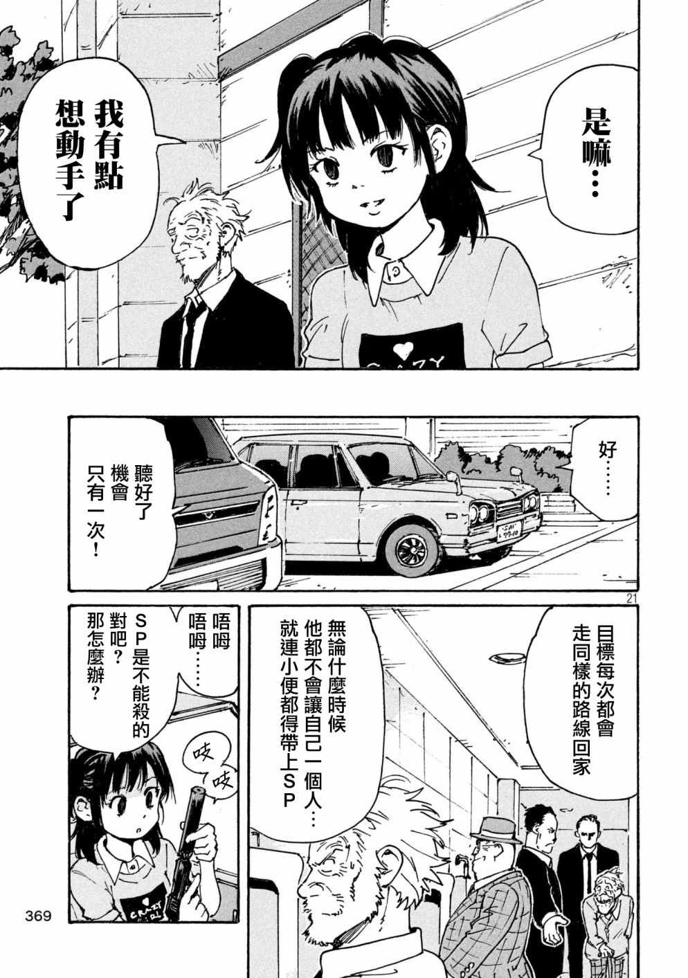 CIGARETTES 出张版20