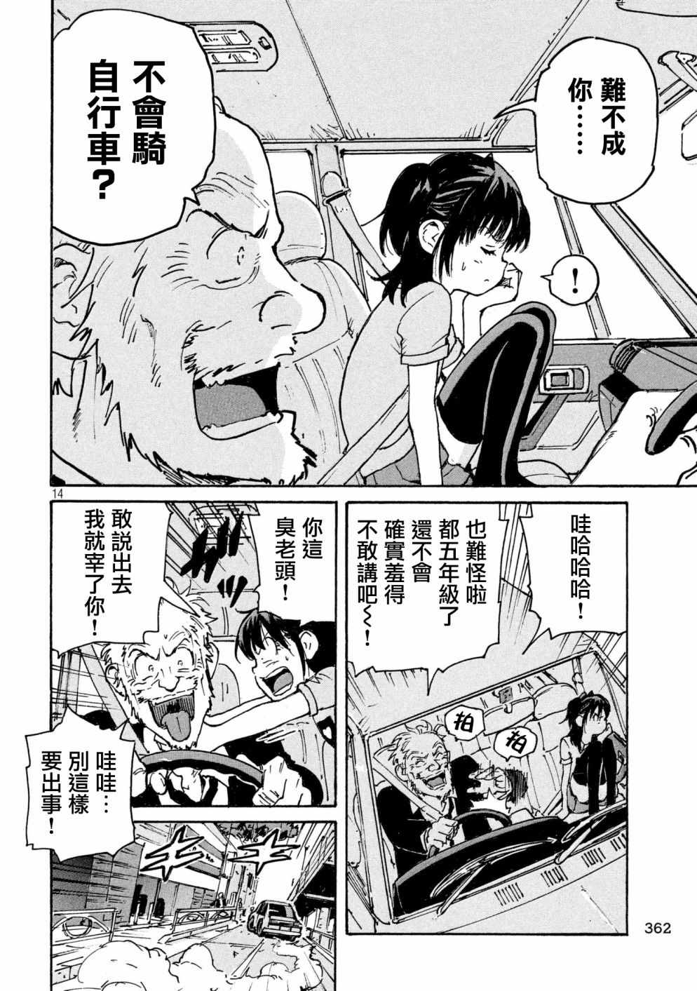 CIGARETTES 出张版13