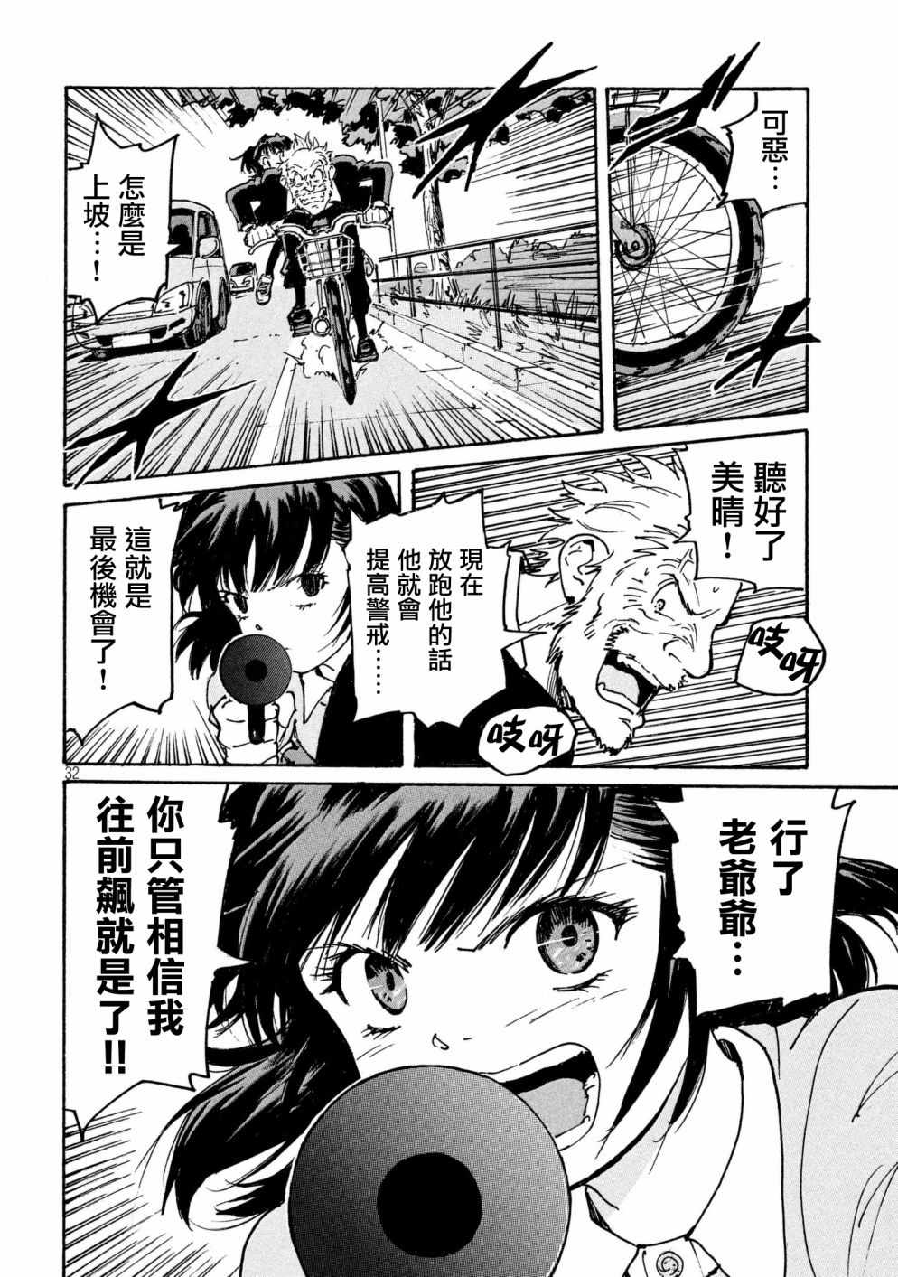 CIGARETTES 出张版31