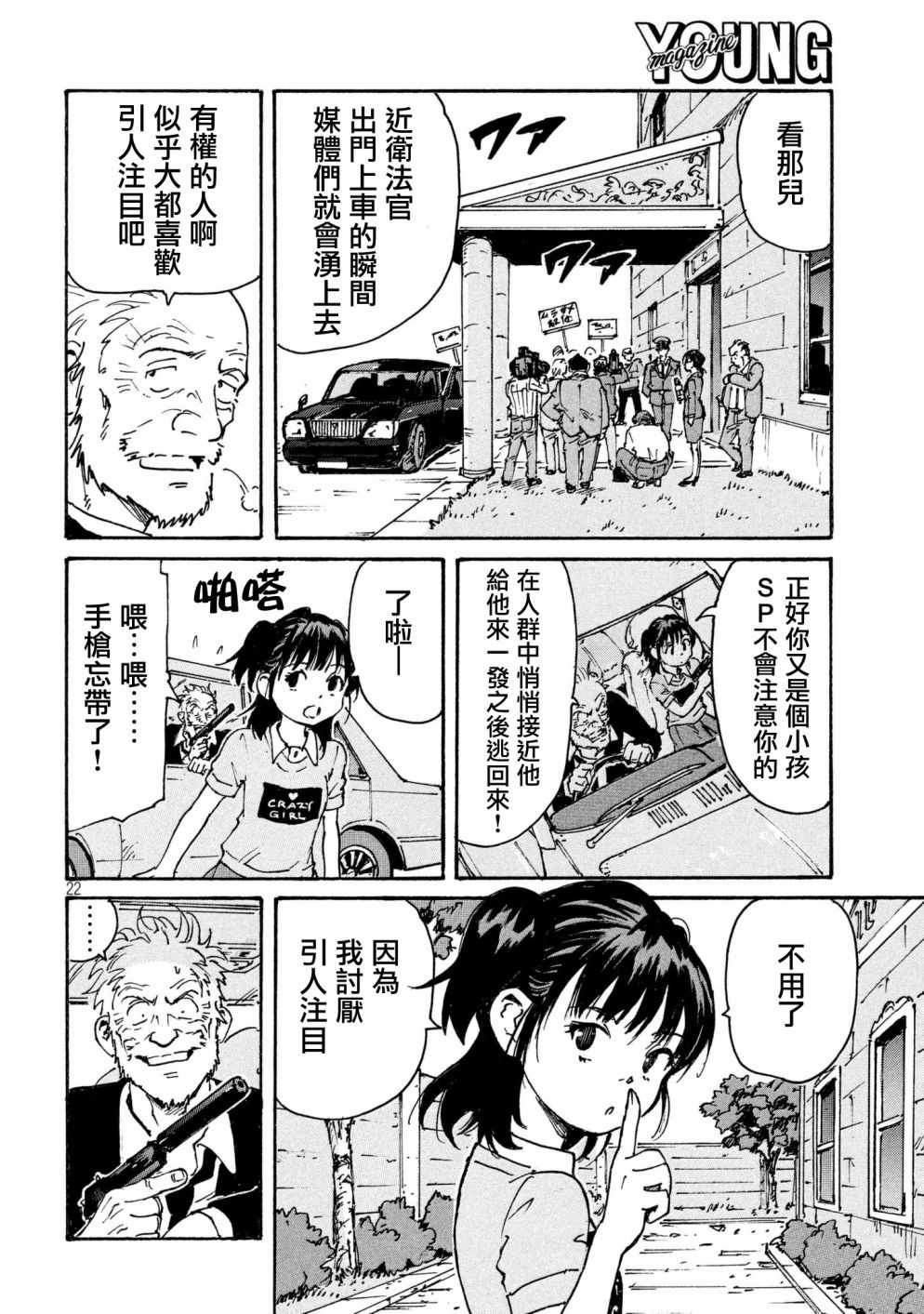 CIGARETTES 出张版21