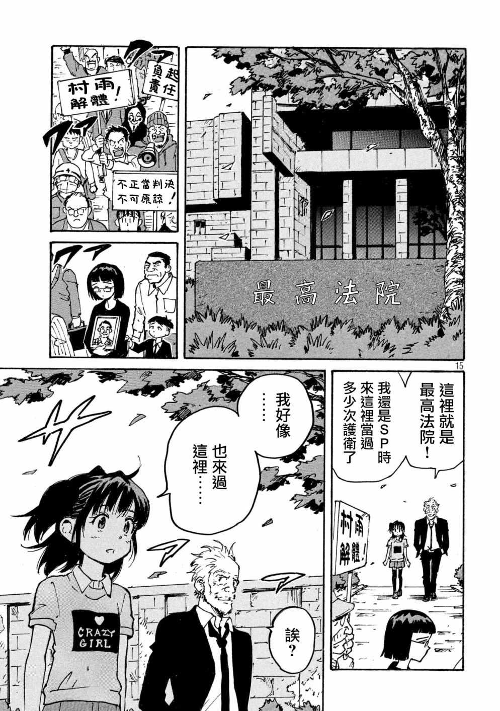 CIGARETTES 出张版14