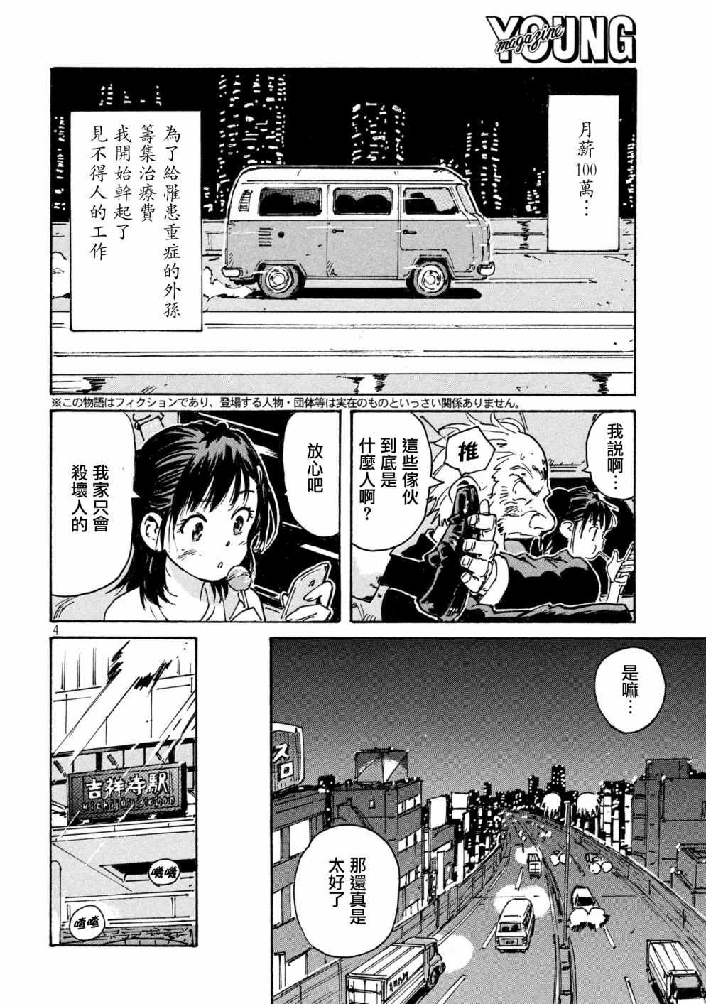 CIGARETTES 出张版3