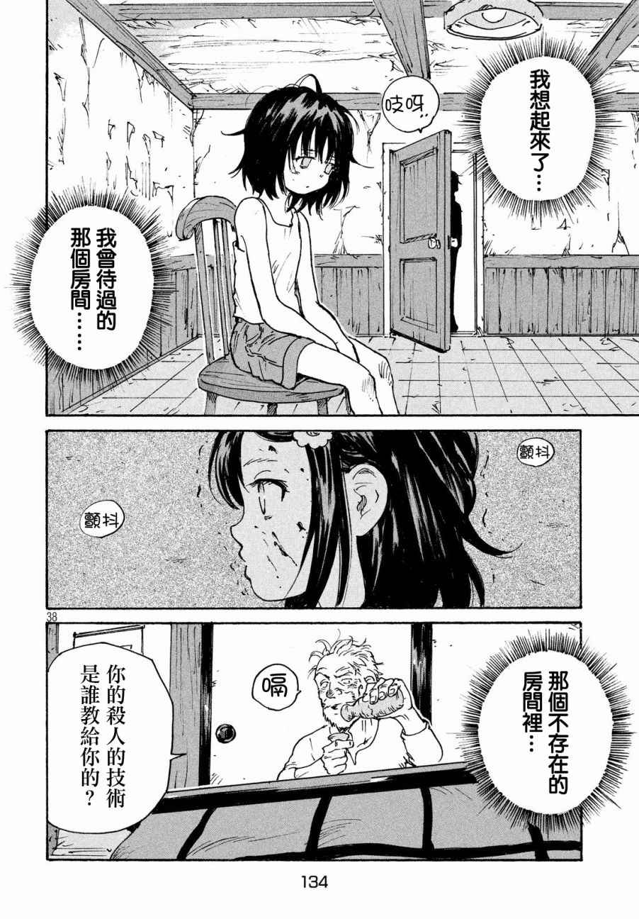 第14话38