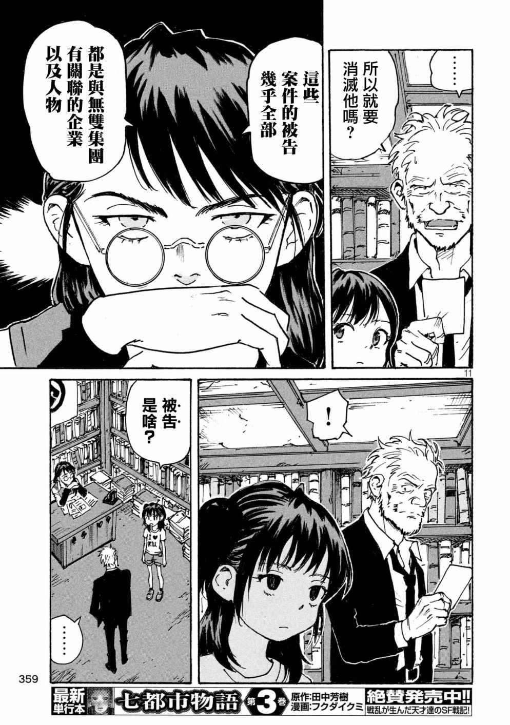 CIGARETTES 出张版10