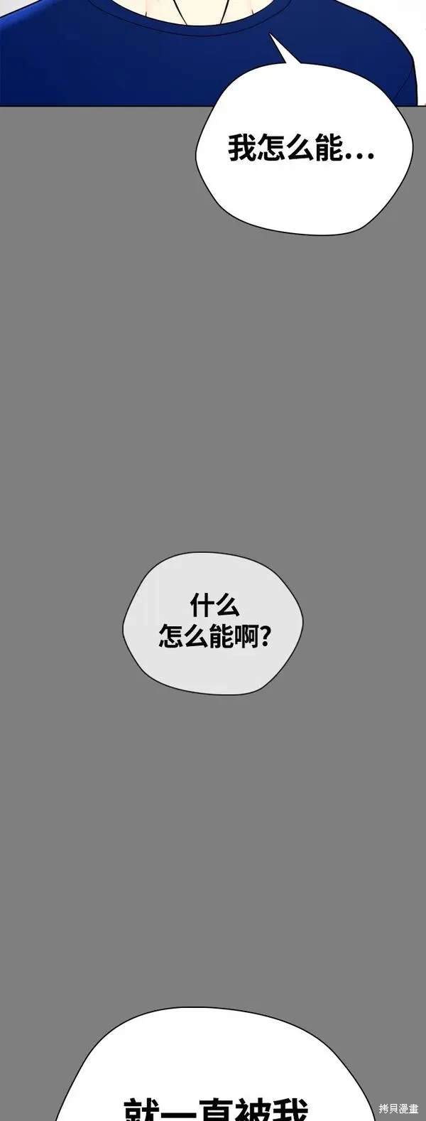 第6话48