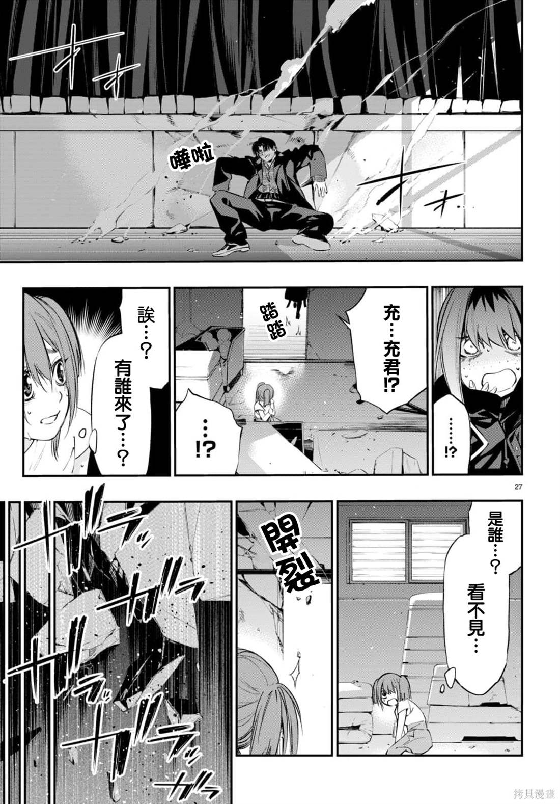 第5话27