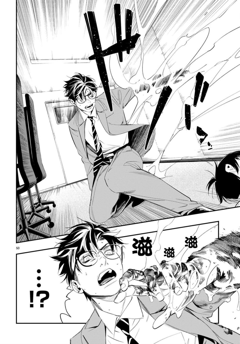 第2话50