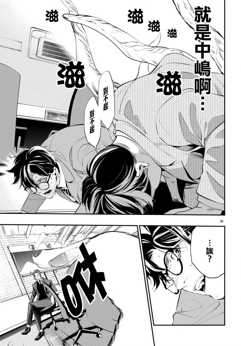 第2话39