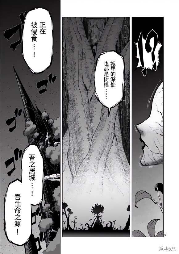 第53话5