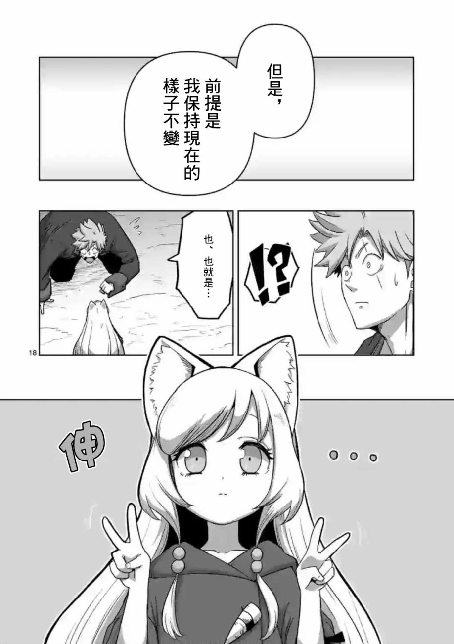 第19话18