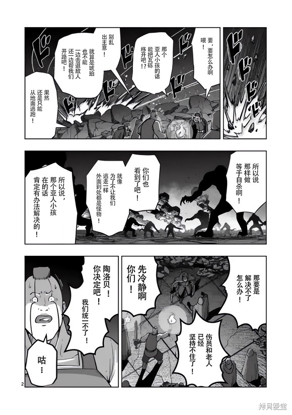 第49话2