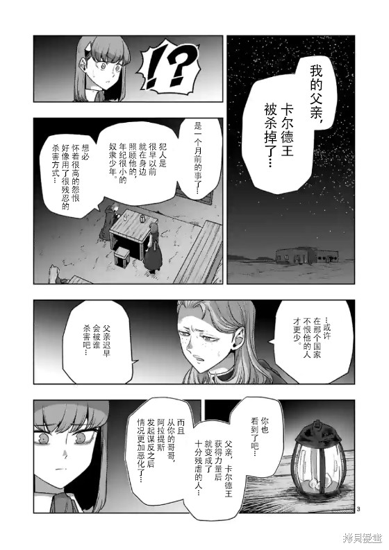 第35话3