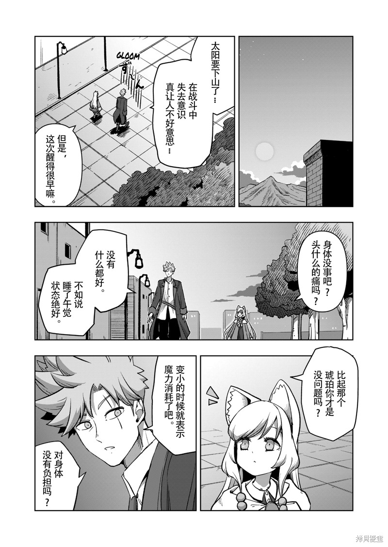 第45话3