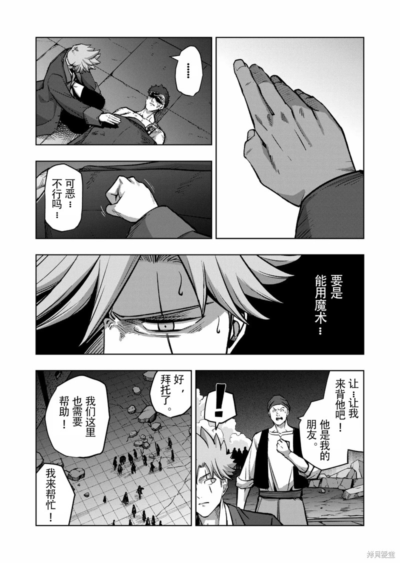 第47话6