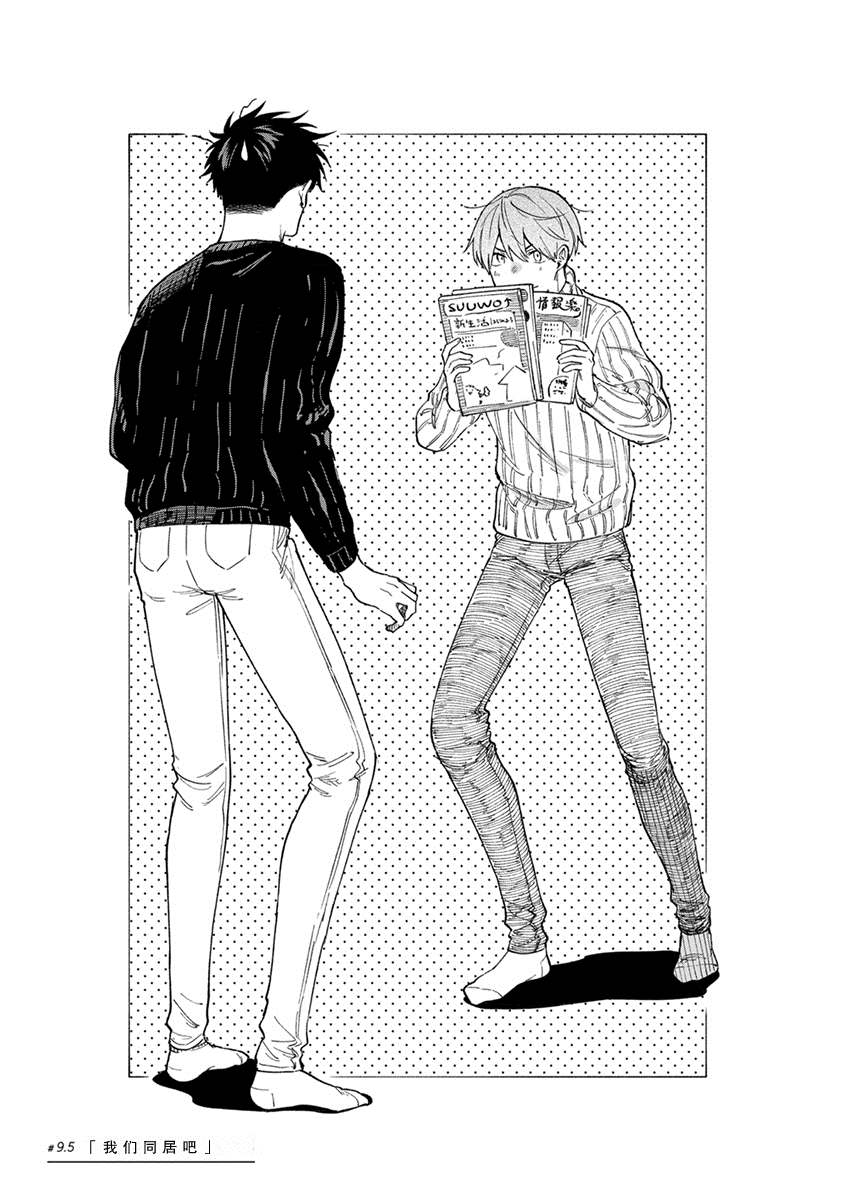 第9.5话3